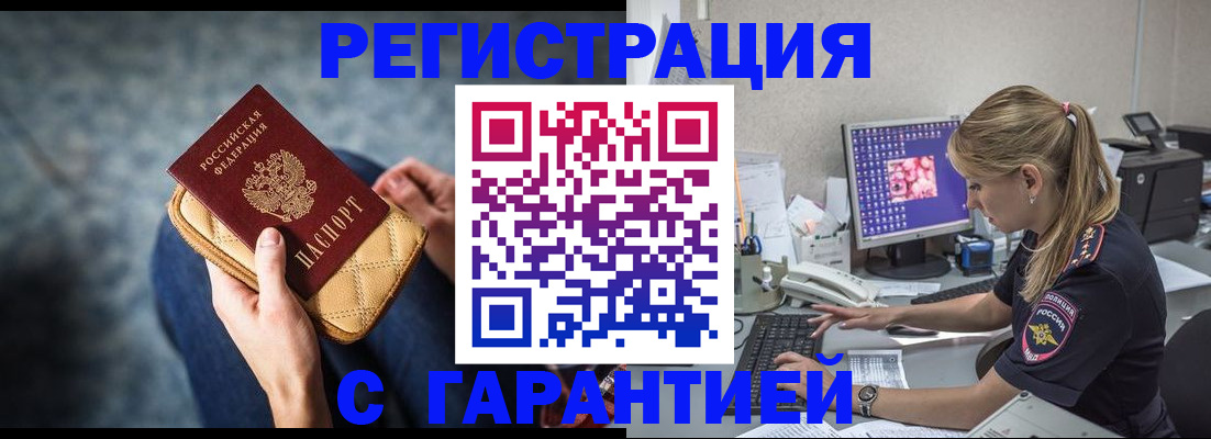 прописка для военкомата в Тосно