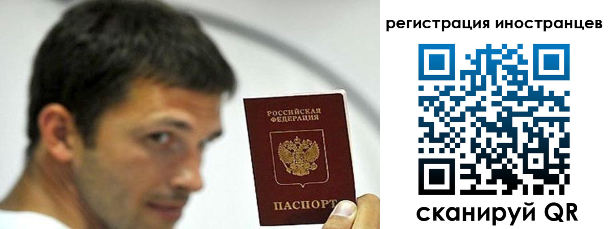 миграционный учет в Тосно