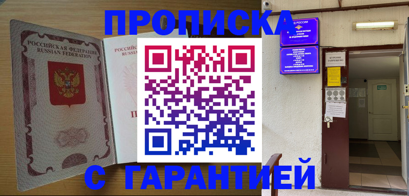 прописка иностранных граждан в Тосно