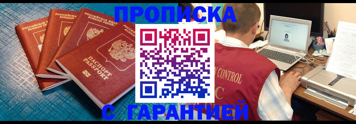 прописка иностранных граждан в Тосно