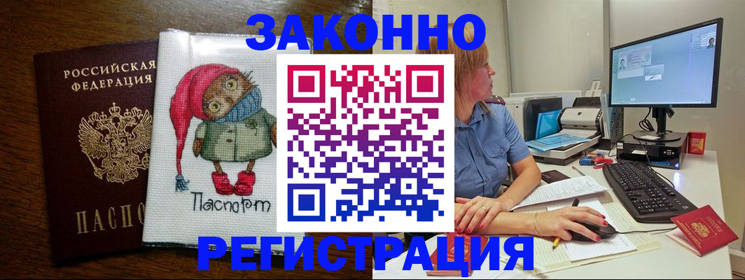 прописка в Тосно